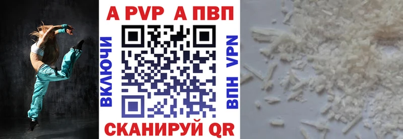 МЕГА зеркало  даркнет сайт  Струнино  Alpha PVP Crystall 