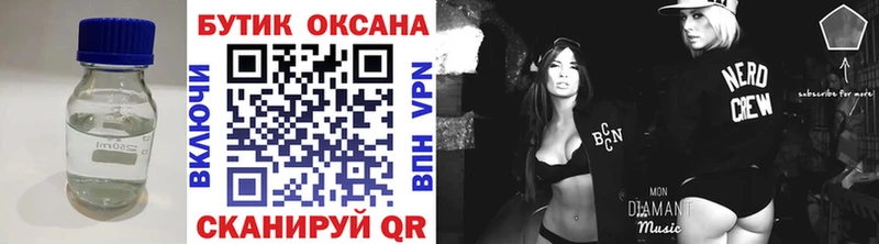 БУТИРАТ жидкий экстази  купить наркоту  Струнино 