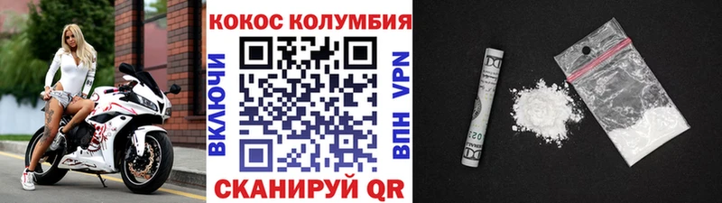Кокаин Колумбийский  Струнино 