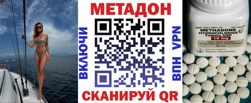 Метадон methadone  где найти   Струнино 