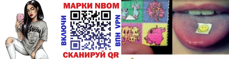 Марки N-bome 1,8мг  Струнино 