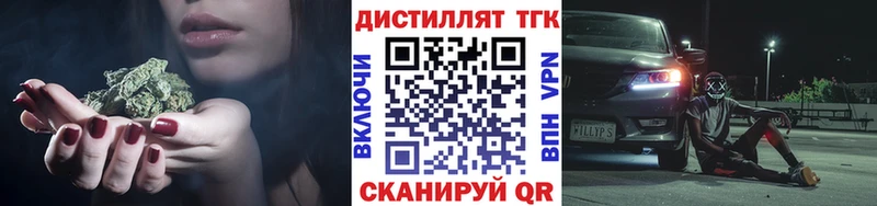 Дистиллят ТГК вейп  Струнино 